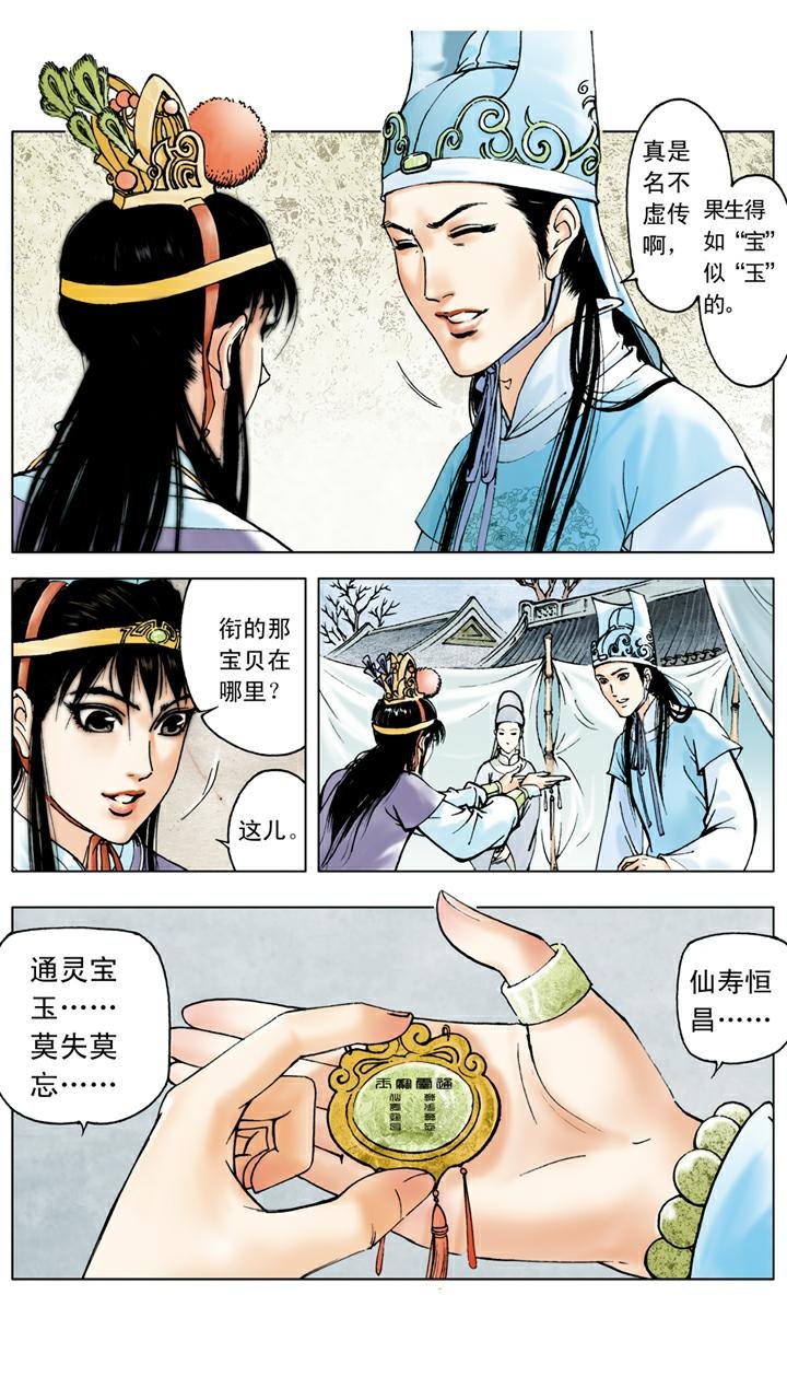 第18话 送葬