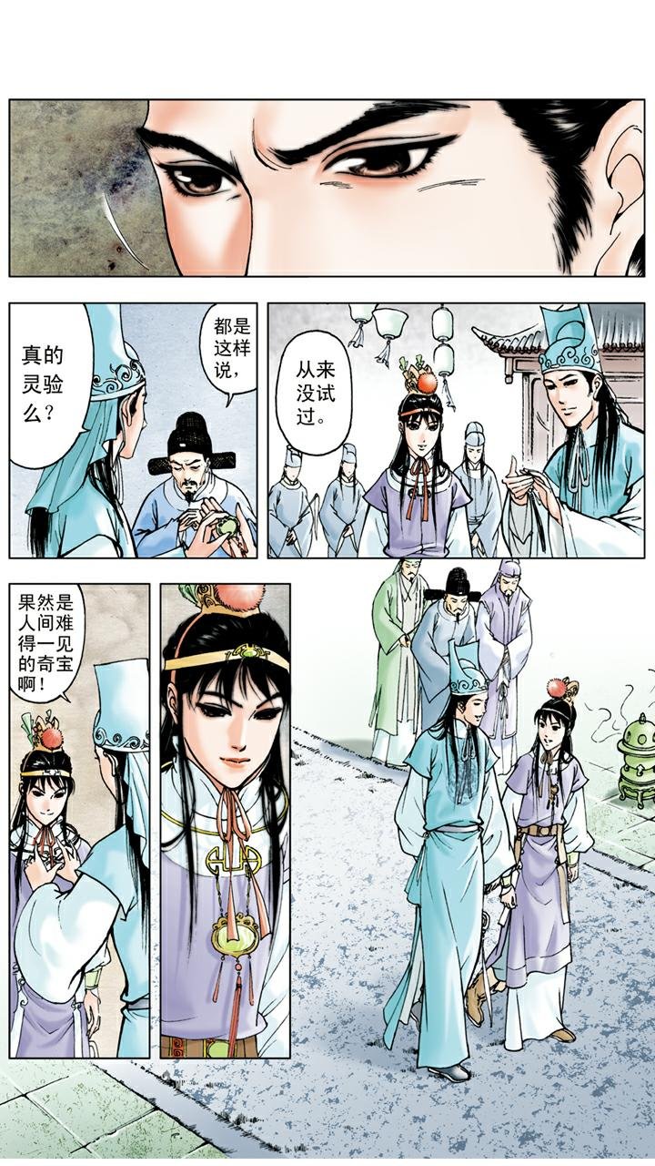 第18话 送葬
