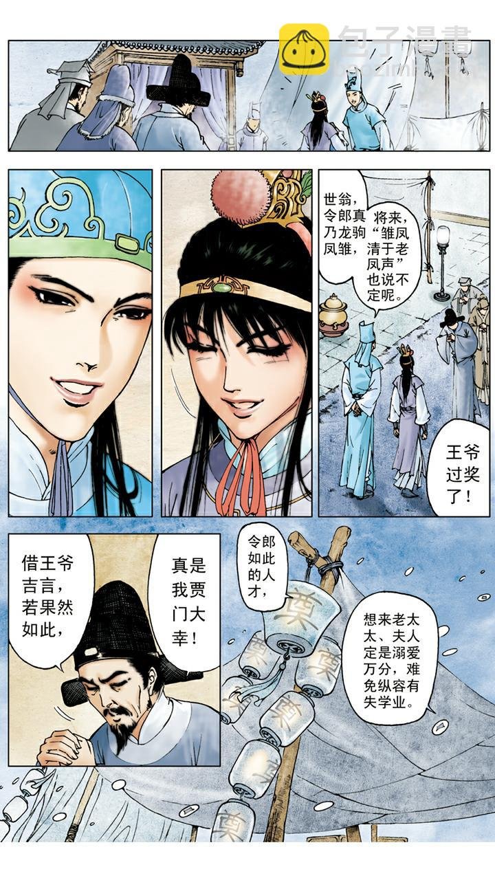 第18话 送葬