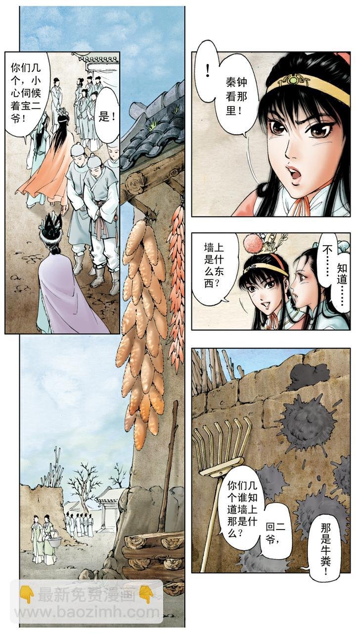 第18话 送葬