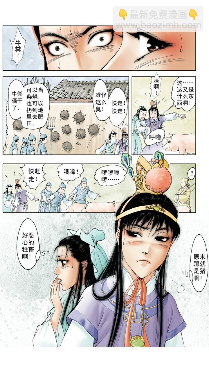 第18话 送葬