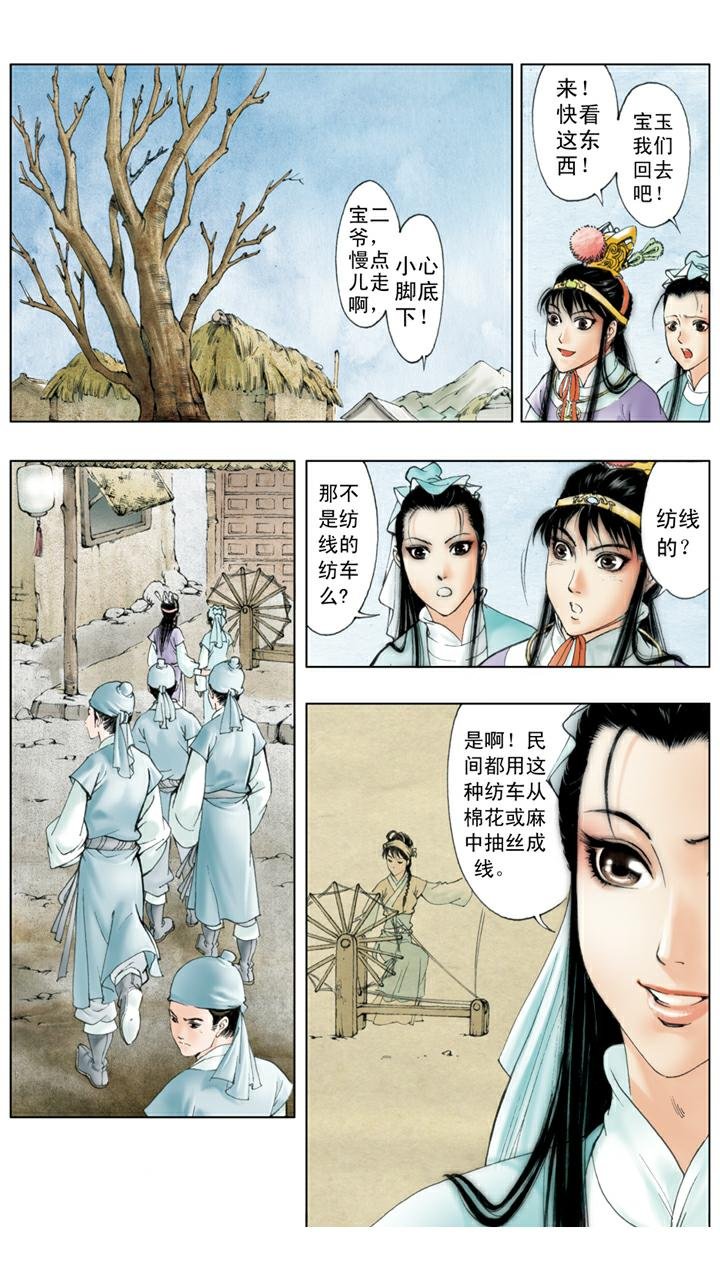 第18话 送葬