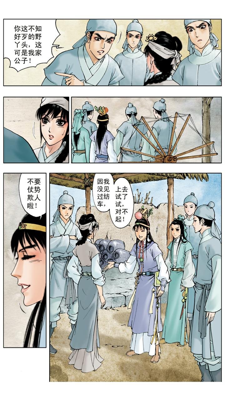 第18话 送葬
