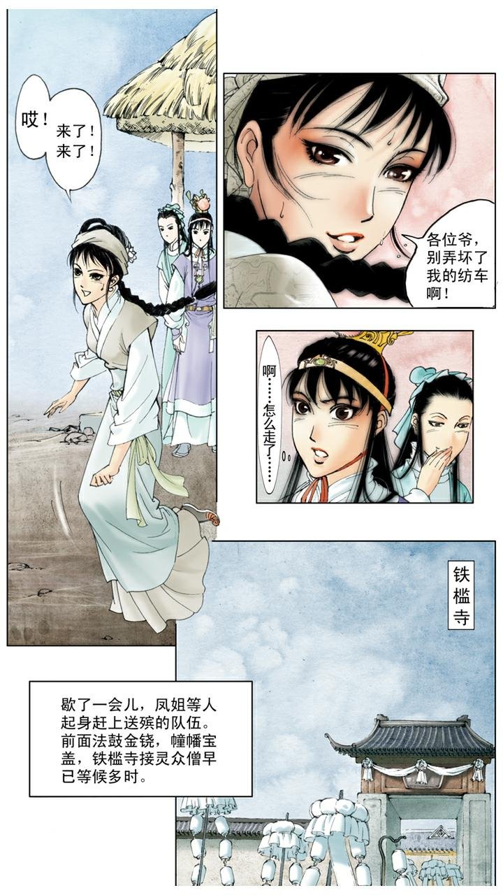 第18话 送葬