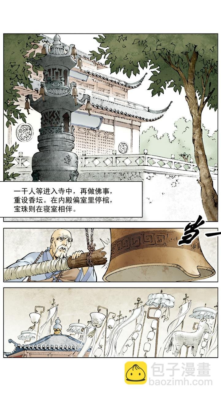 第18话 送葬