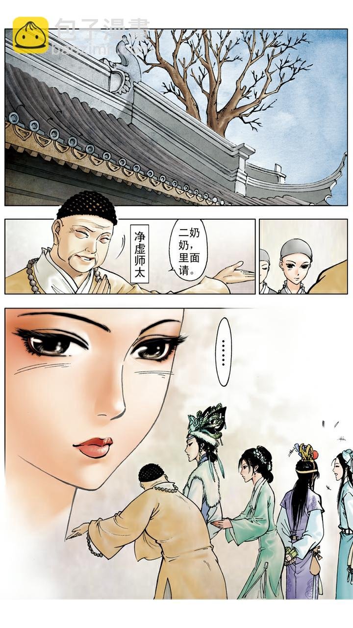 第18话 送葬