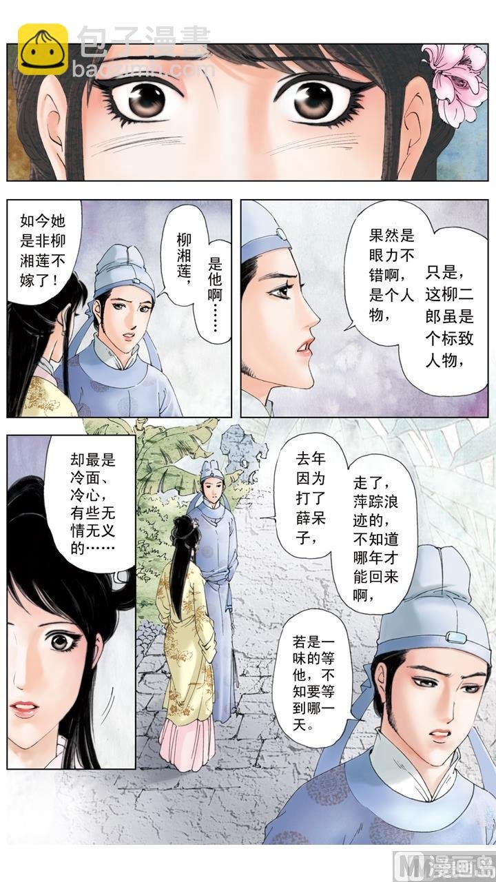 第180话