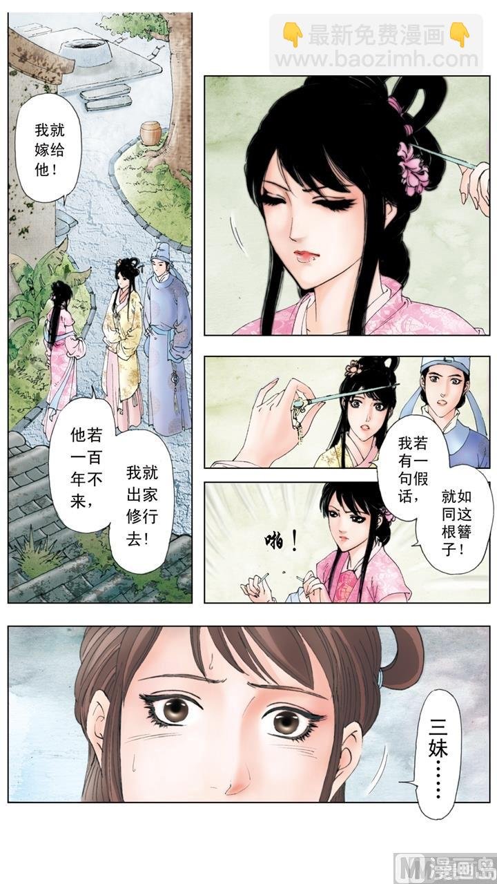 第180话