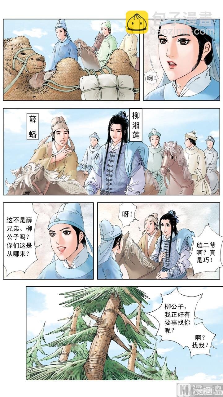第180话