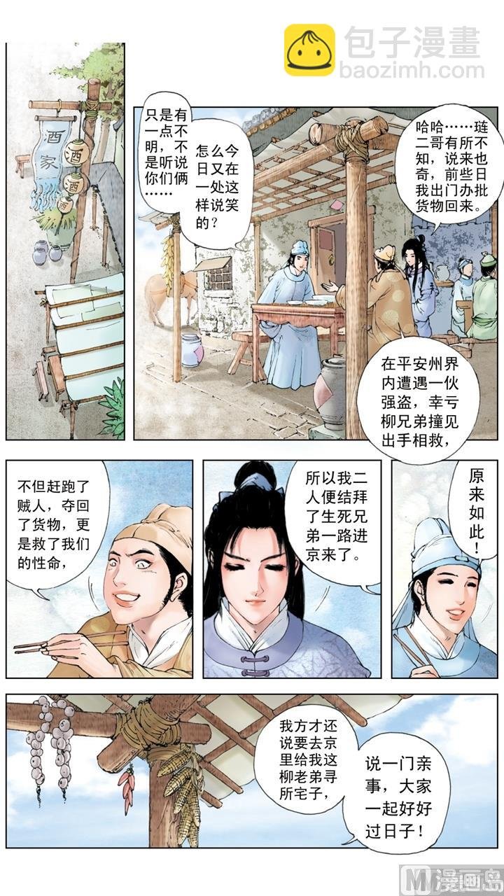 第180话
