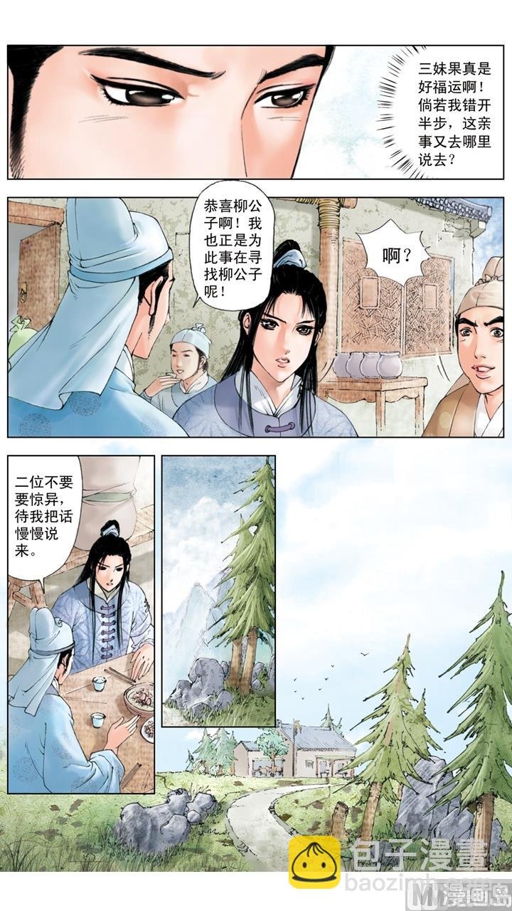 第180话
