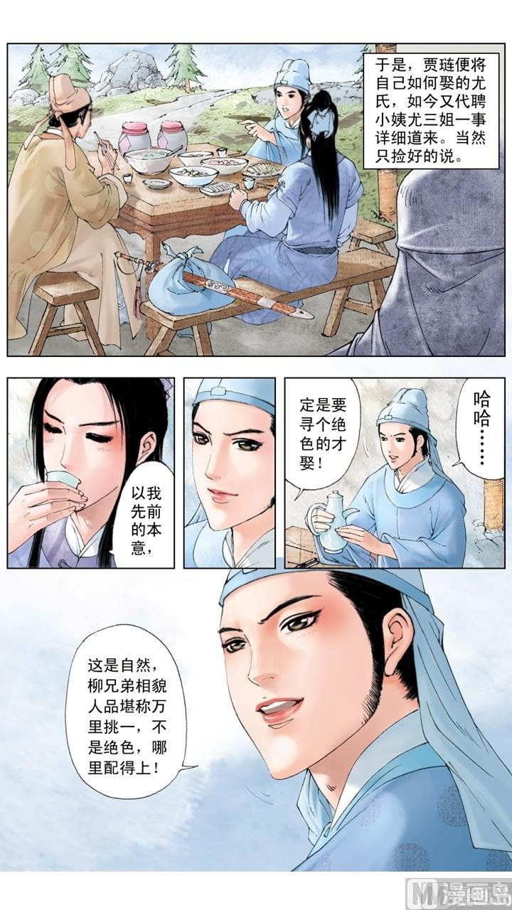 第180话