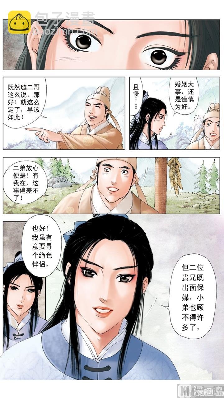 第181话
