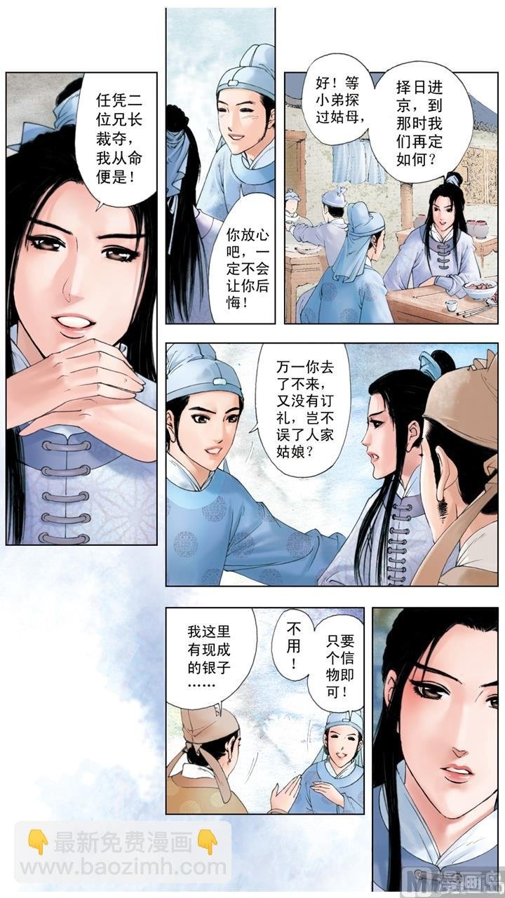 第181话