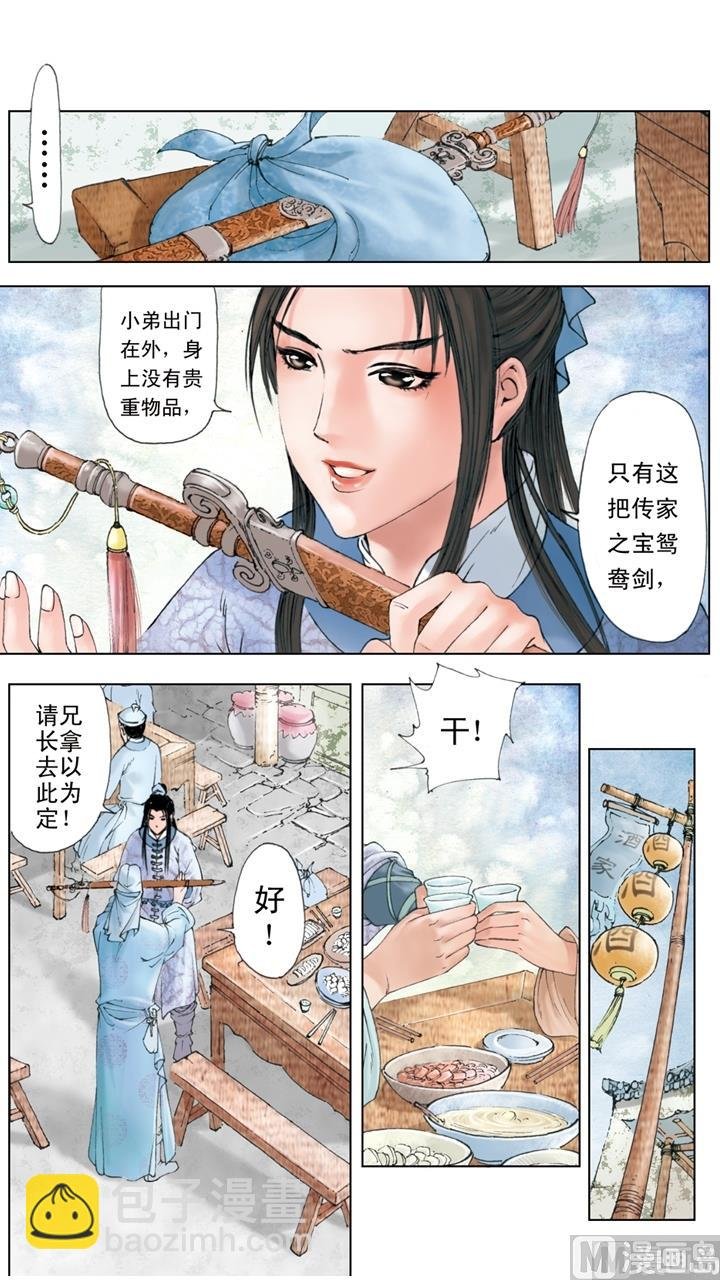 第181话