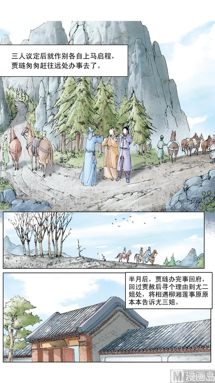 第181话