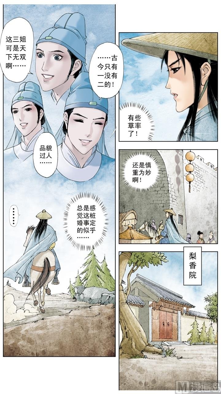 第181话