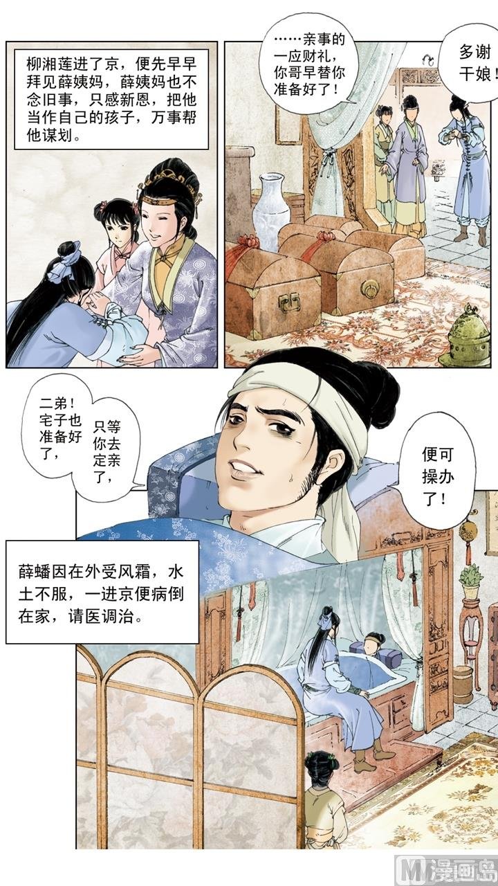 第181话