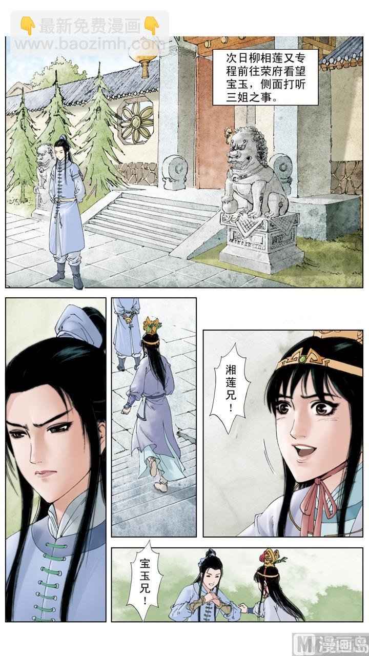 第181话