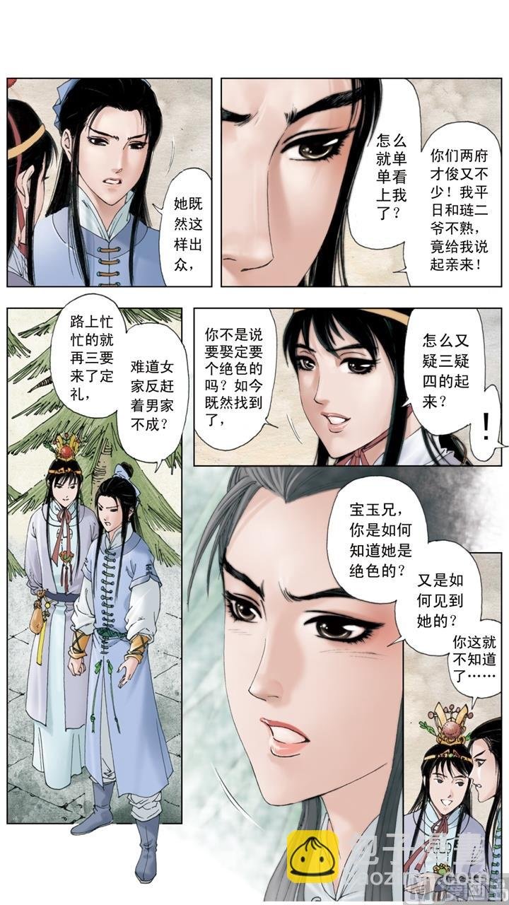 第182话