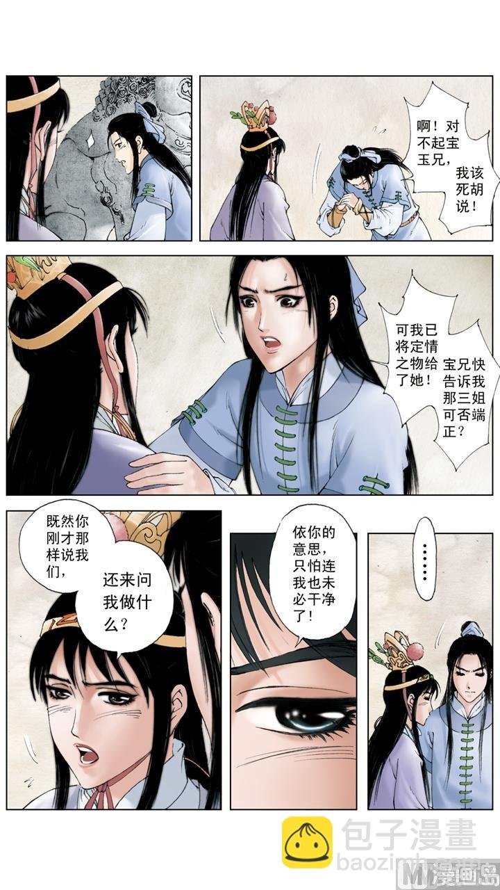 第182话