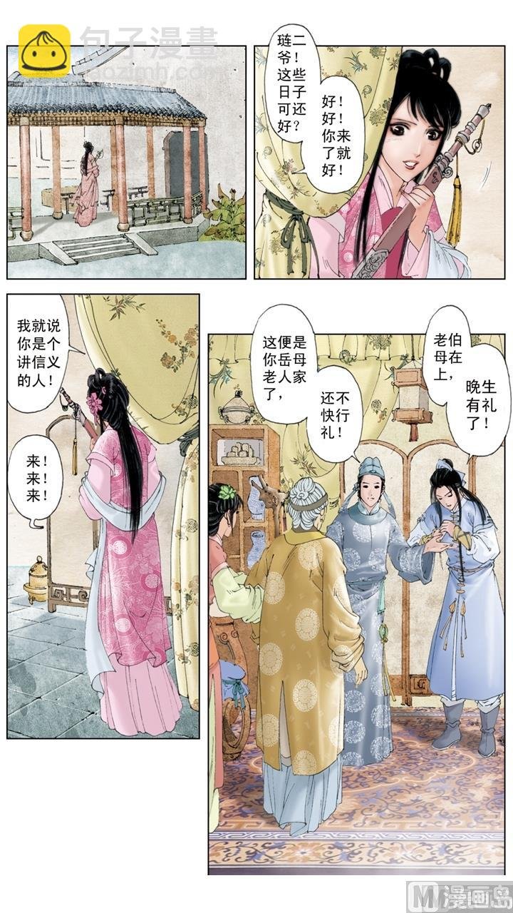 第182话