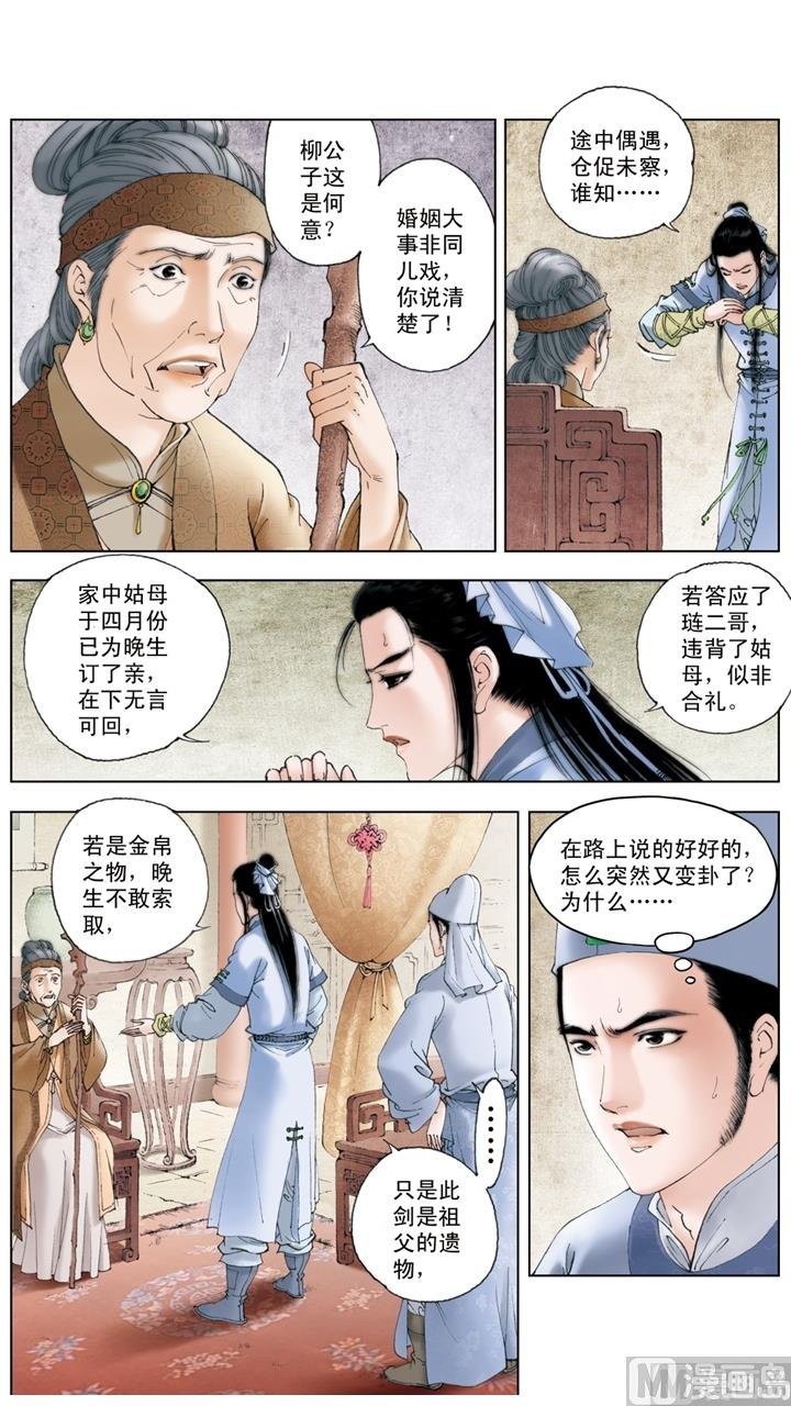 第183话