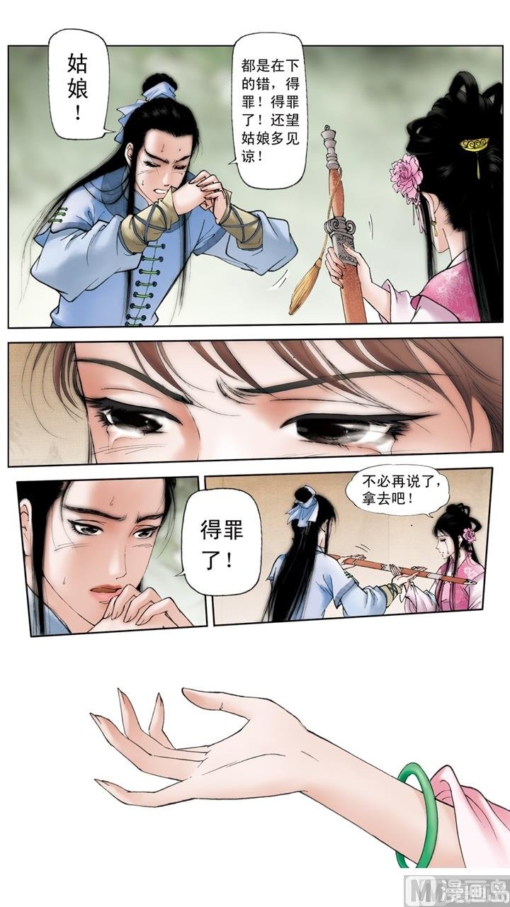 第183话