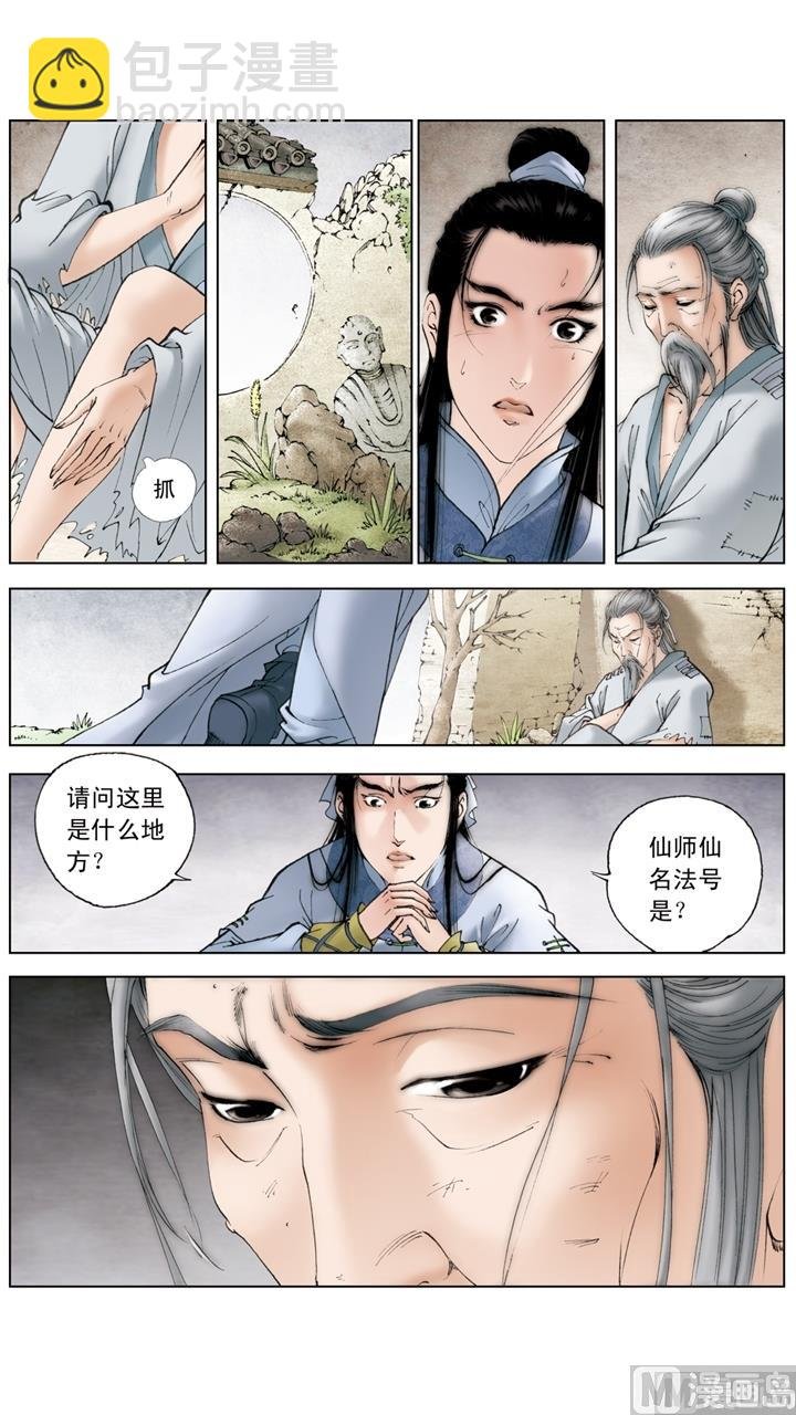 第185话