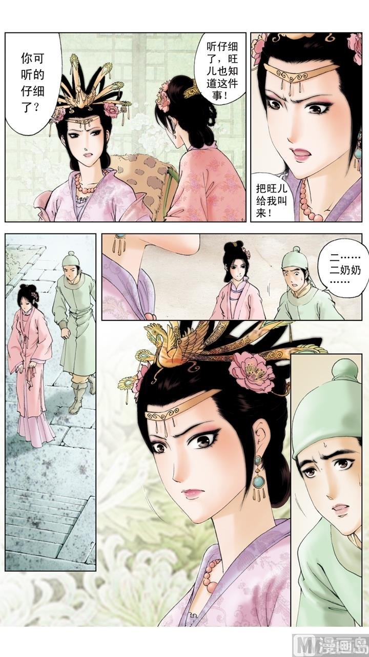第186话