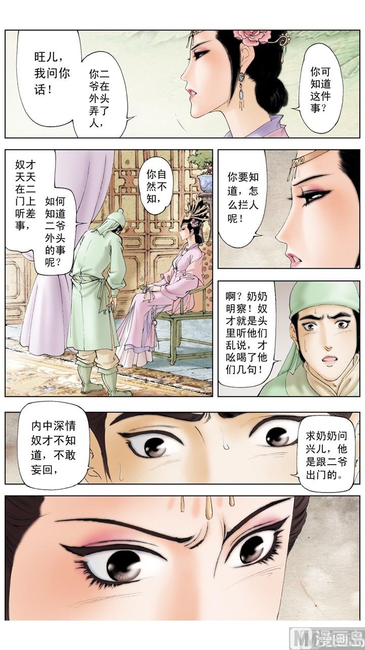 第186话