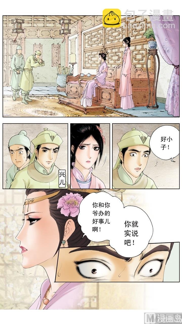 第186话