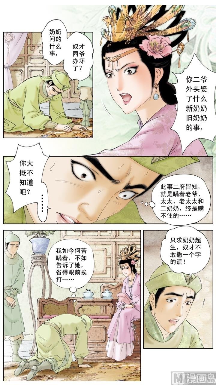 第186话