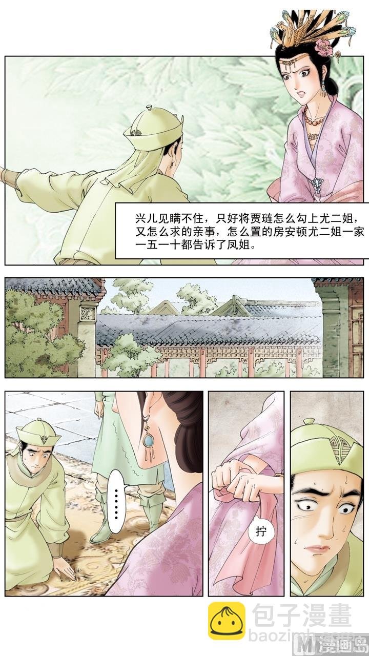 第186话