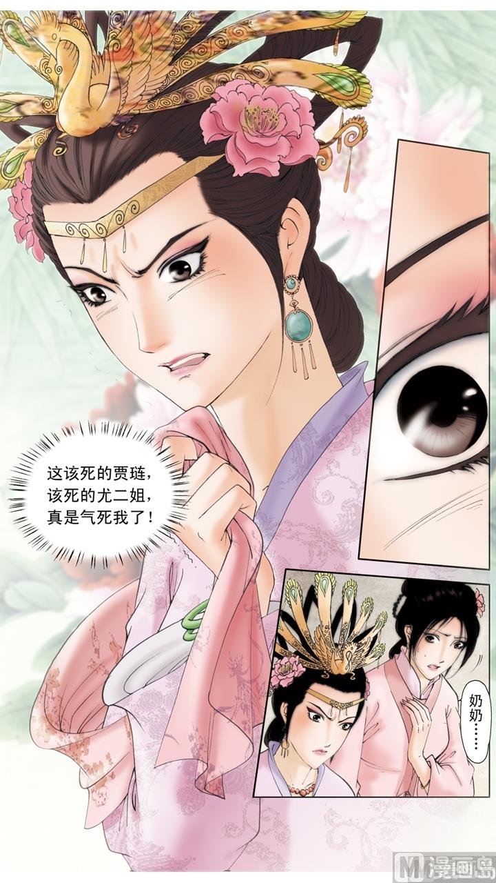 第186话