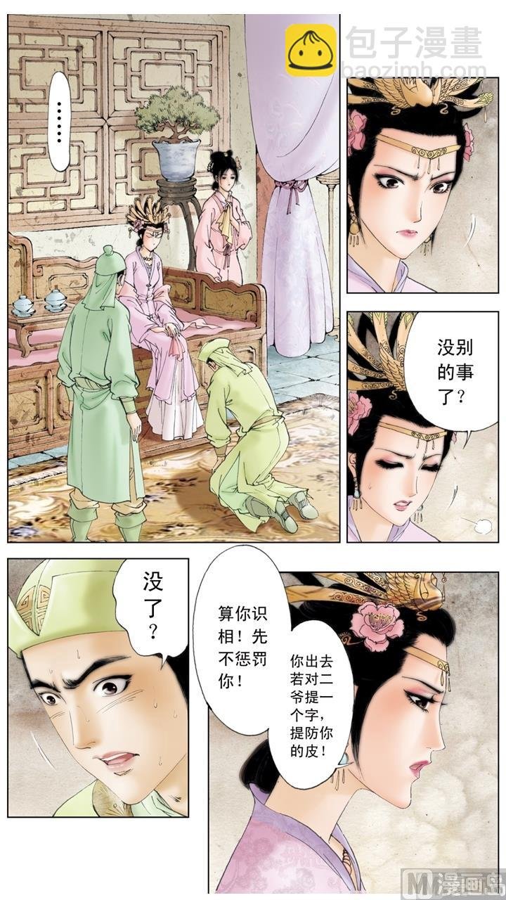 第186话