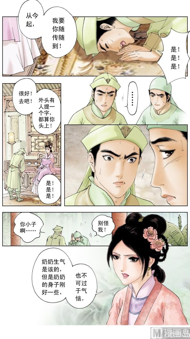 第186话