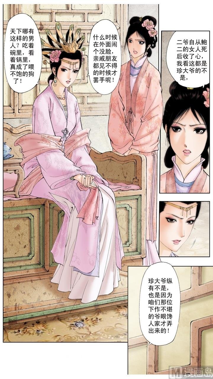 第186话