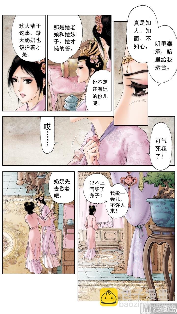 第186话