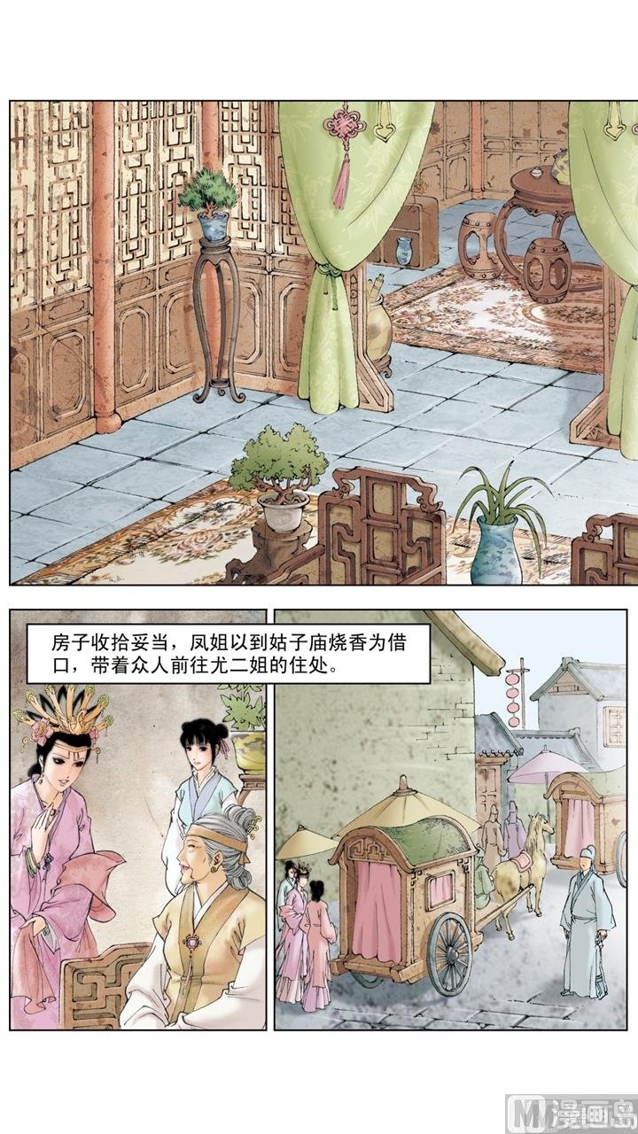 第187话