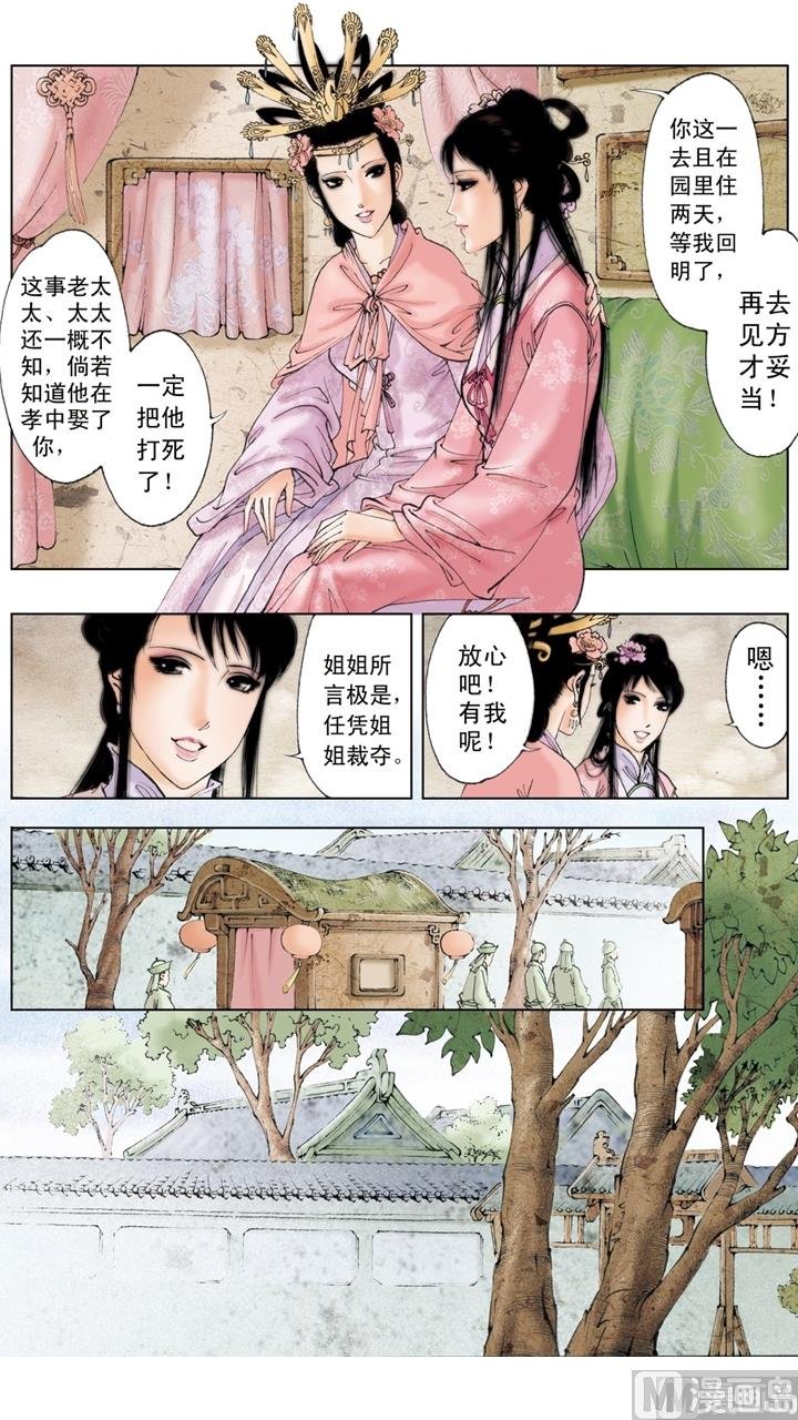 第188话