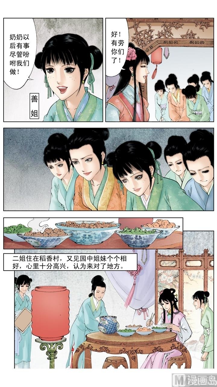 第189话
