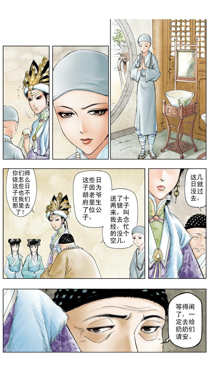第19话 弄权