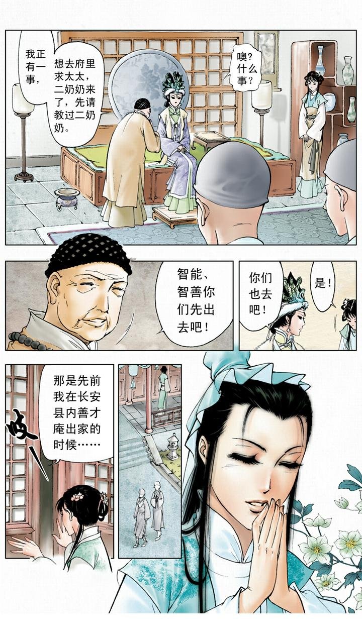 第19话 弄权