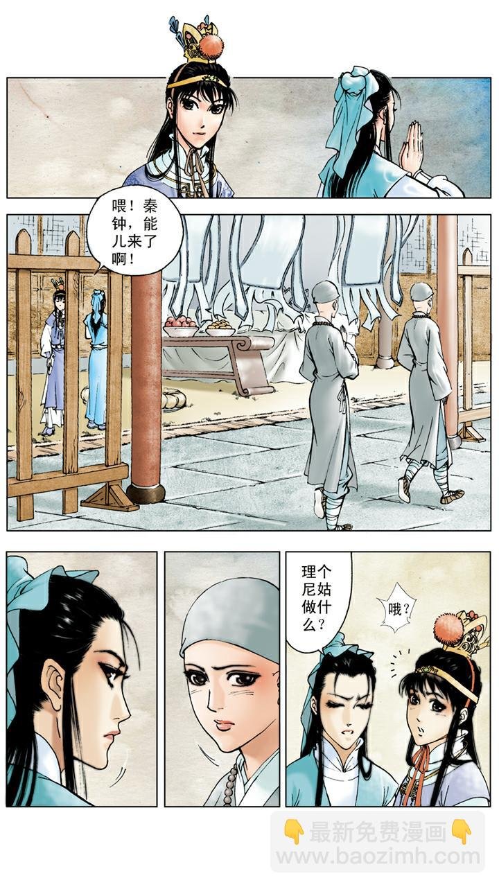 第19话 弄权