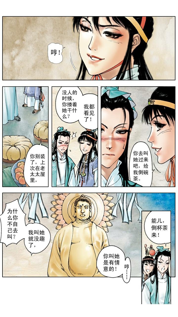 第19话 弄权
