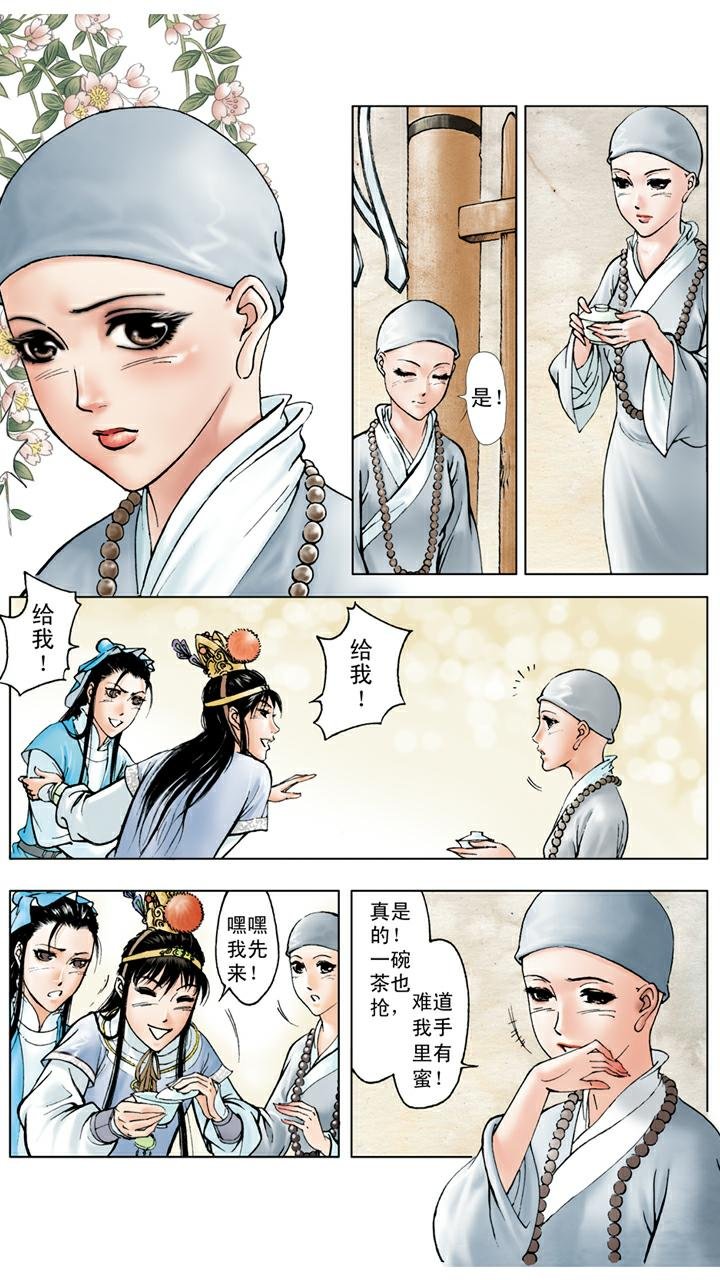 第19话 弄权
