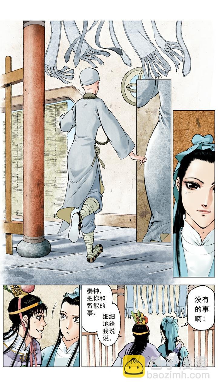 第19话 弄权