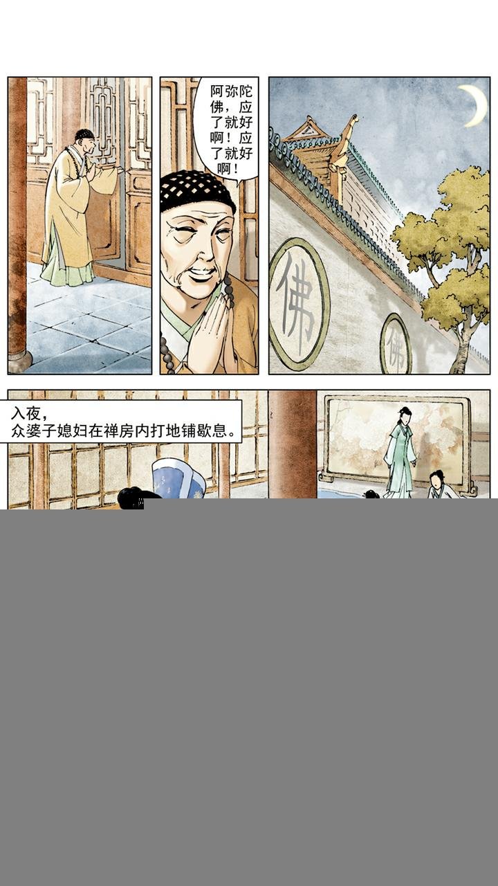 第19话 弄权