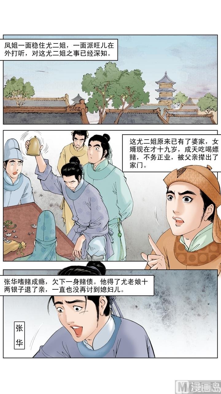 第190话